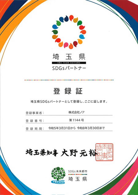 登録証