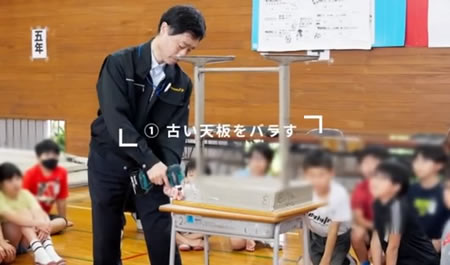 撤去前
